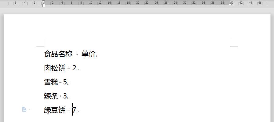 word办公技巧多篇文档排版,新手小白word文档文字排版