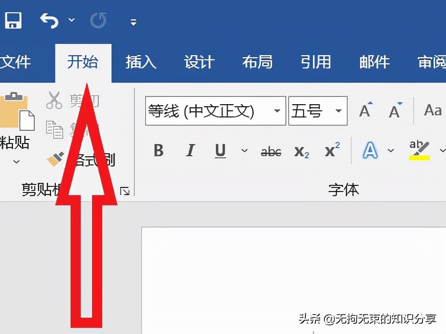 word基础知识点总结大全,word基础教程及常用技巧