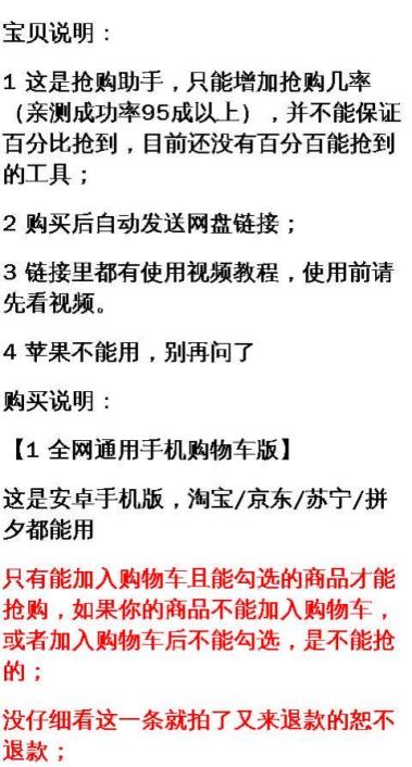 我们试了试秒抢罗永浩直播的外挂神器