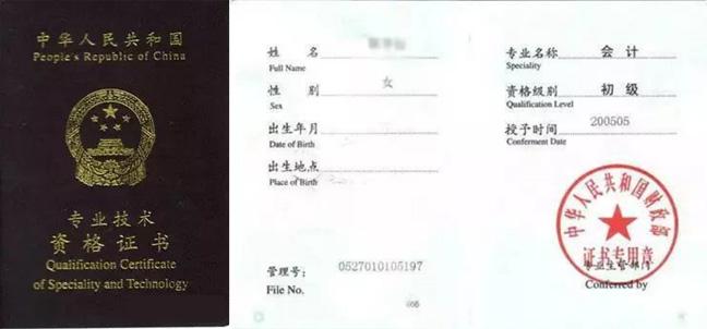 初级会计职称怎么考需要什么条件,考一个初级会计证小白能考过么