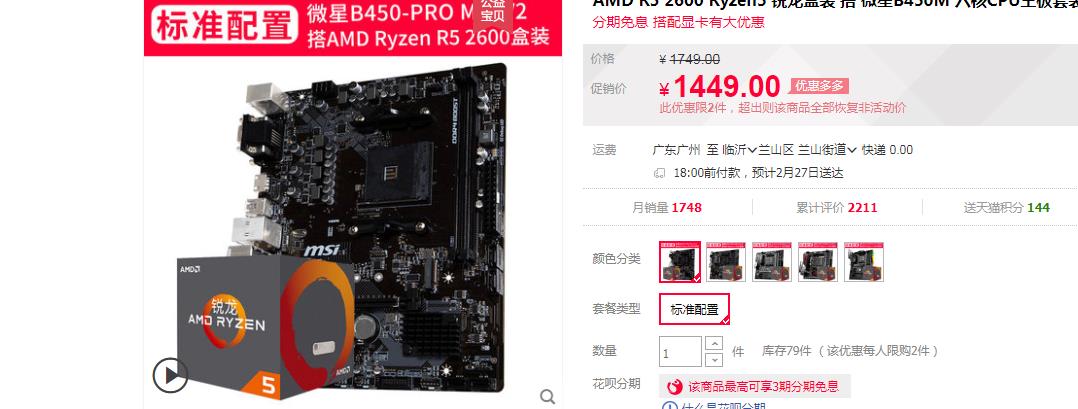 各3a大作的笔记本配置,组装3a大作随便玩便宜配置清单