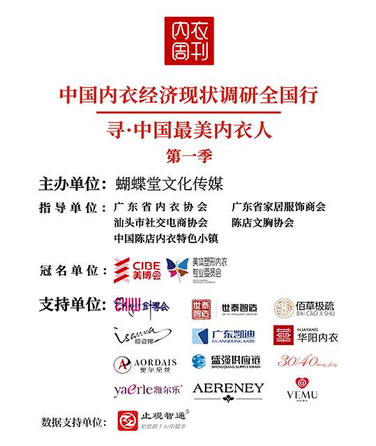 蝴蝶堂|维秘慕色:芯云感棉,追求舒适偏执者的梦