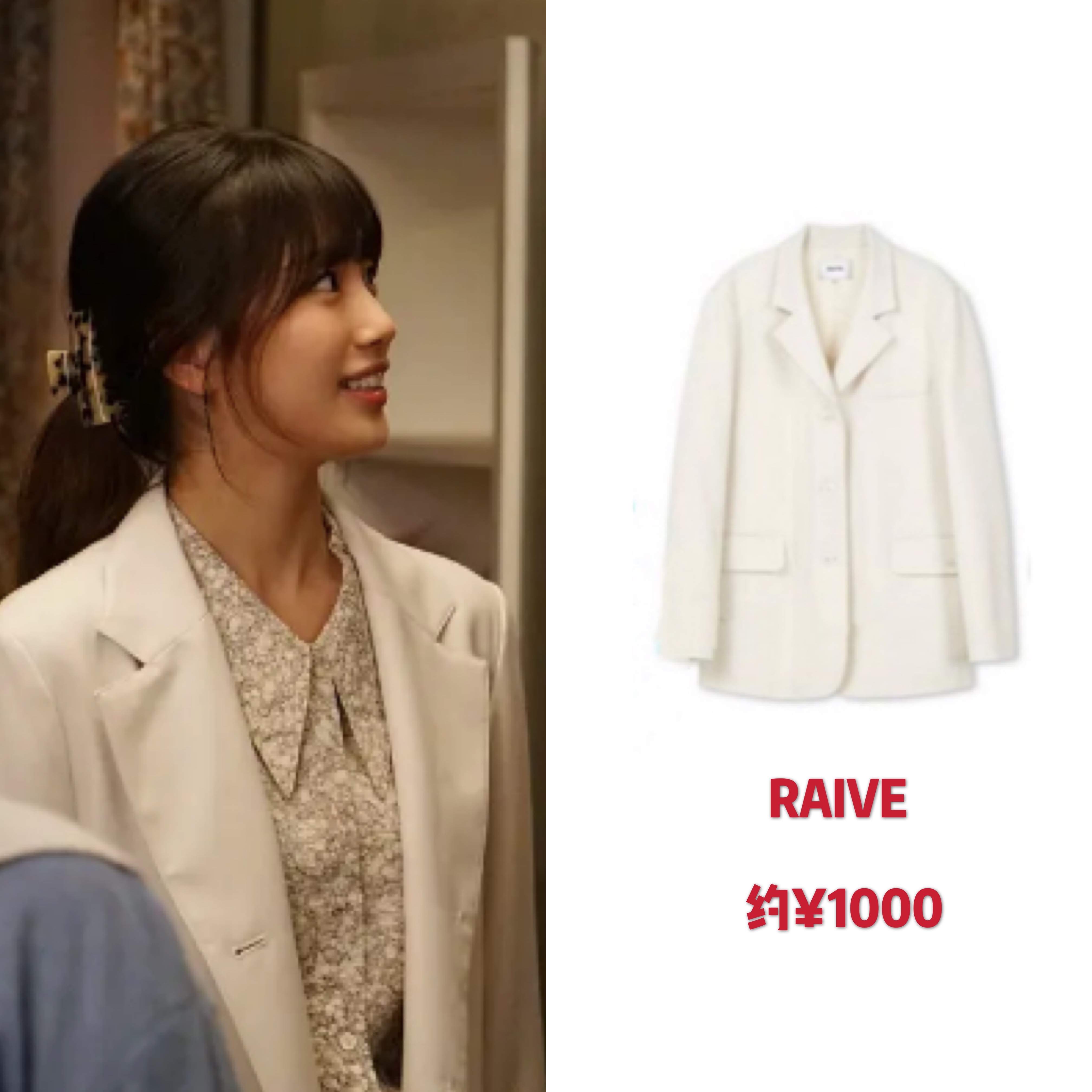 秀智穿的西装品牌有哪些 (秀智同款西装搭配)