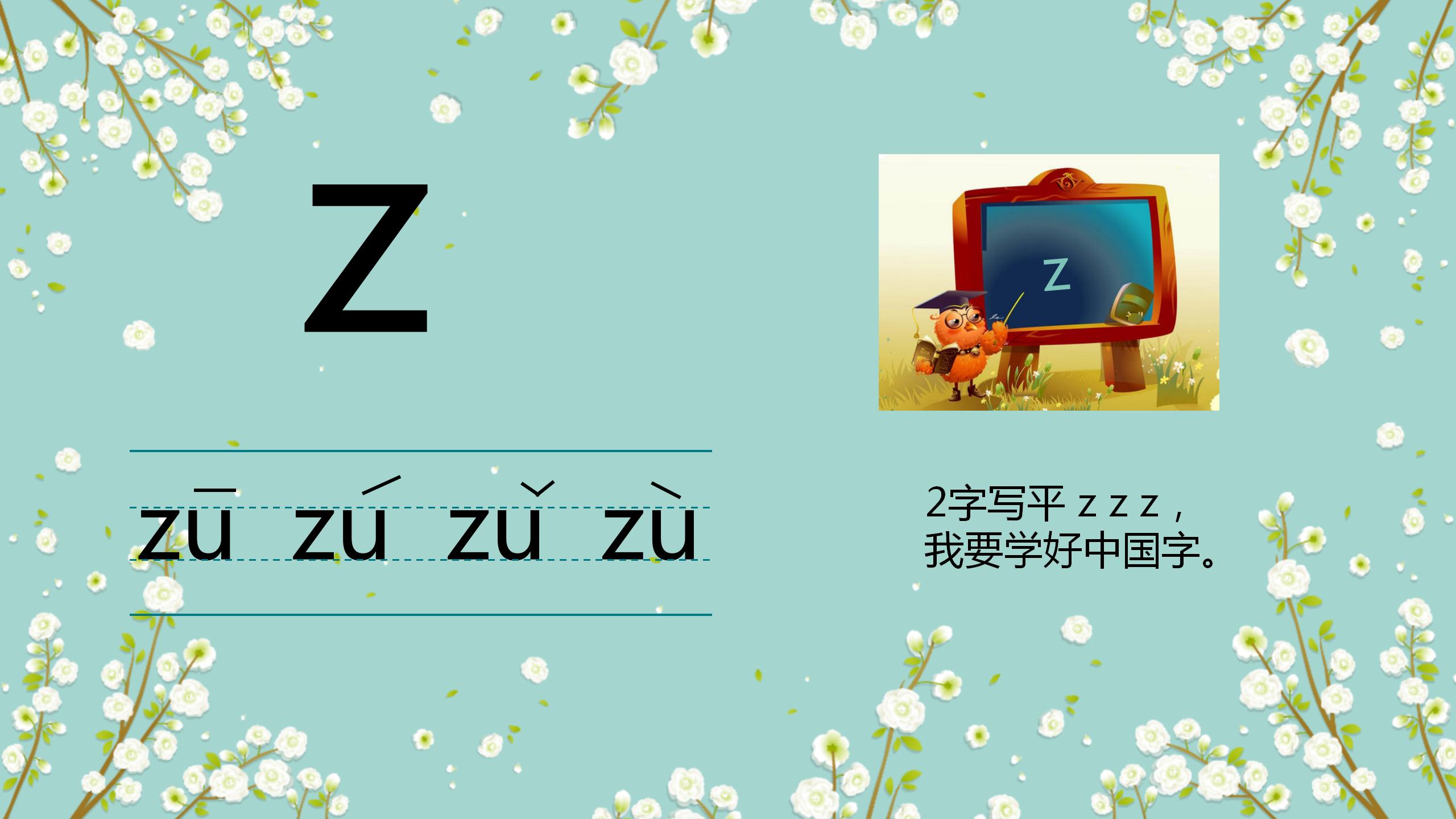 幼儿学声母拼音最简单的方法,幼儿园大班拼音声母初学入门