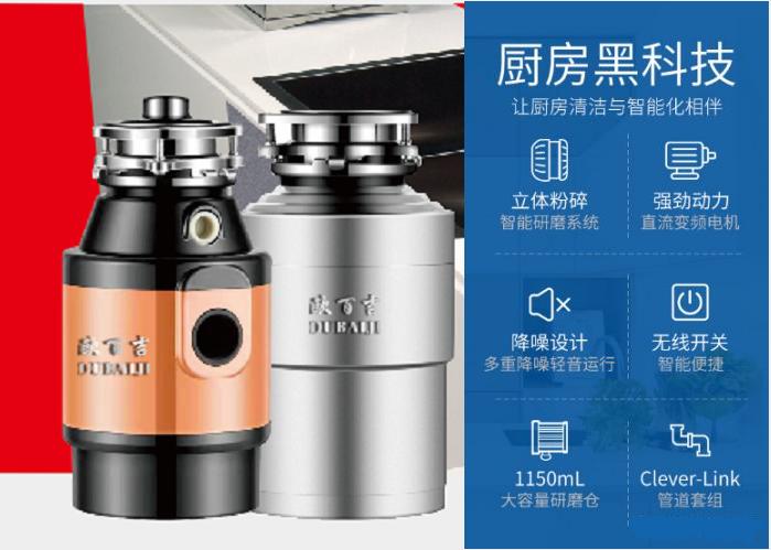 欧百吉,欧百吉的厨房