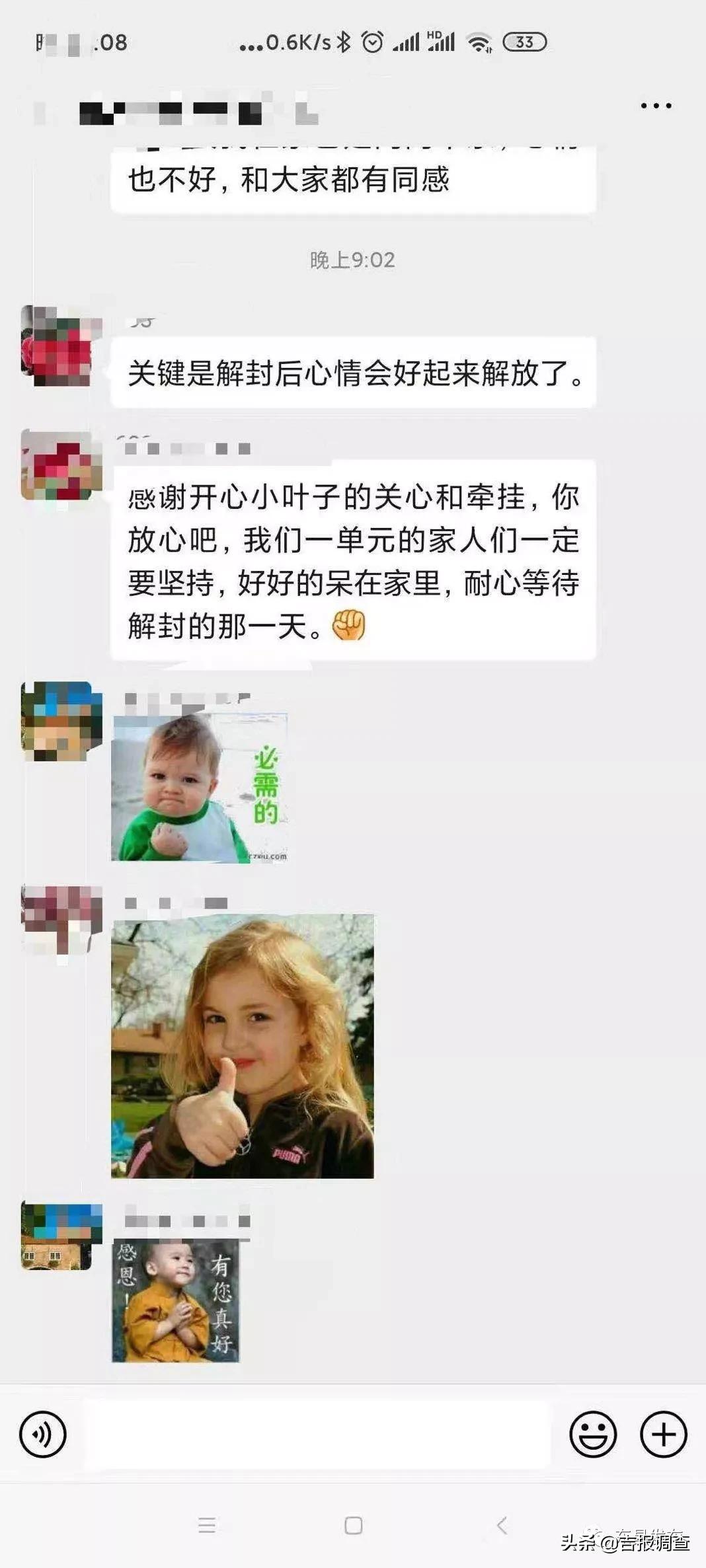 太暖心了！通化市东昌区光复社区24小时为隔离居民提供代办服务