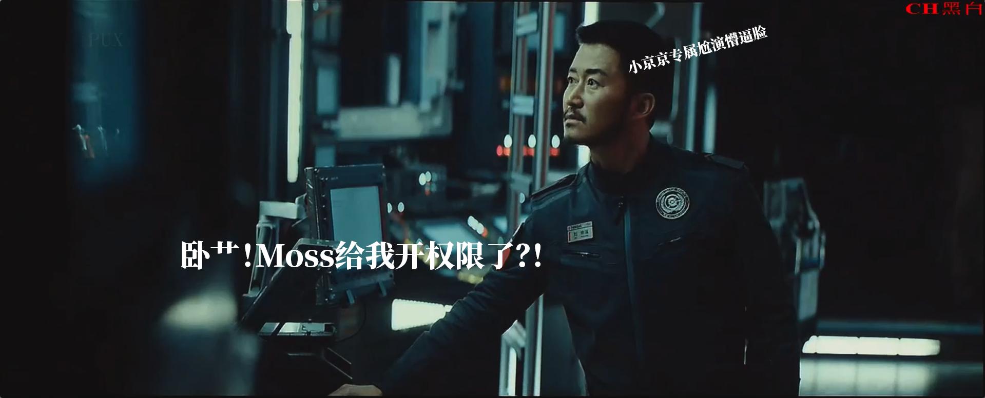 流浪地球bug背后的真相,流浪地球的bug竟是一大亮点