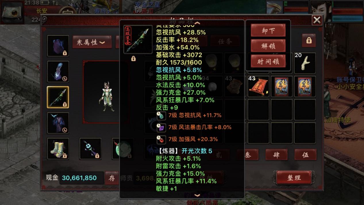 大话西游2装备怎么出蓝字属性,大话西游2装备蓝字属性