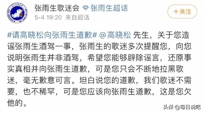 高晓松谈黄磊和张雨生,高晓松张雨生事件完整版