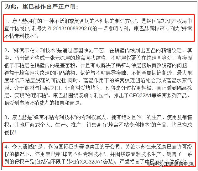 苏泊尔和康巴赫蜂窝不粘锅哪个好,苏泊尔不粘锅和康巴赫哪个好