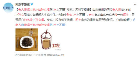 水土不服用家乡泥土泡水喝,水土不服为什么要喝家乡的泥土