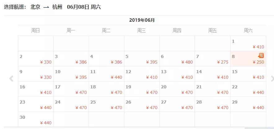 6月机票“白菜价”！从北京出发到国内热门旅行地的特价攻略来啦！