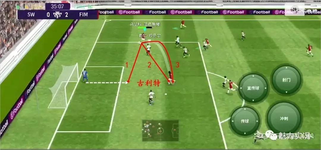 实况足球手游反击长传战术,实况足球桑托斯战术进攻还是防守