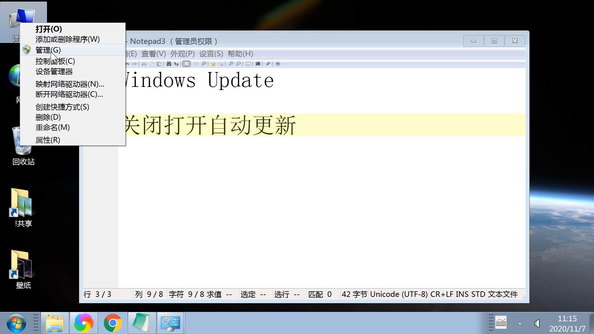 电脑系统自动更新怎么永久关闭,系统自动更新关闭