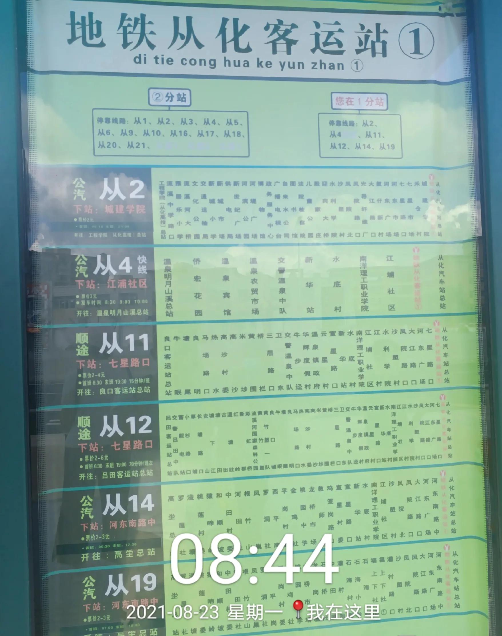 乘公交去乡下：广州海拔最高的村落-阿婆六村