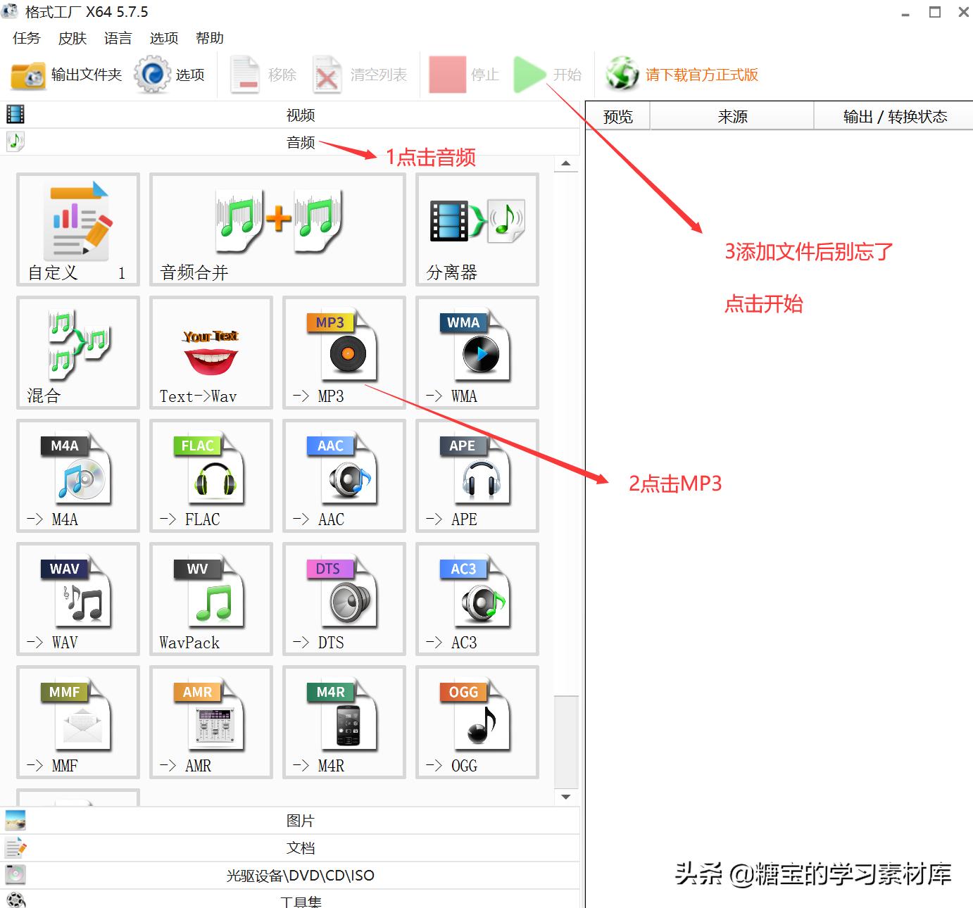 小达人怎么自己做点读包,普通书怎么制作点读包