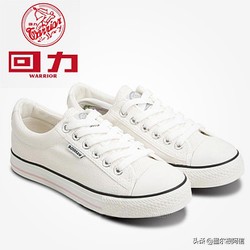 穿回力鞋很丢人吗,穿回力鞋子丢人吗