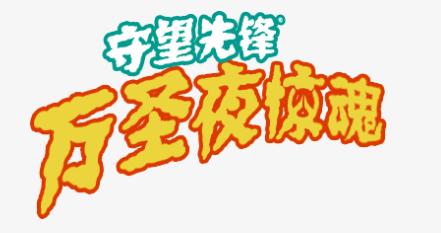 守望先锋2024周年庆什么时候,守望先锋最新周年庆