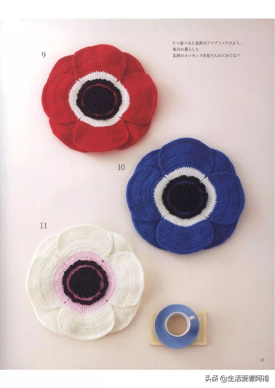 钩编枣形针坐垫的图解,钩编坐垫花样视频教程