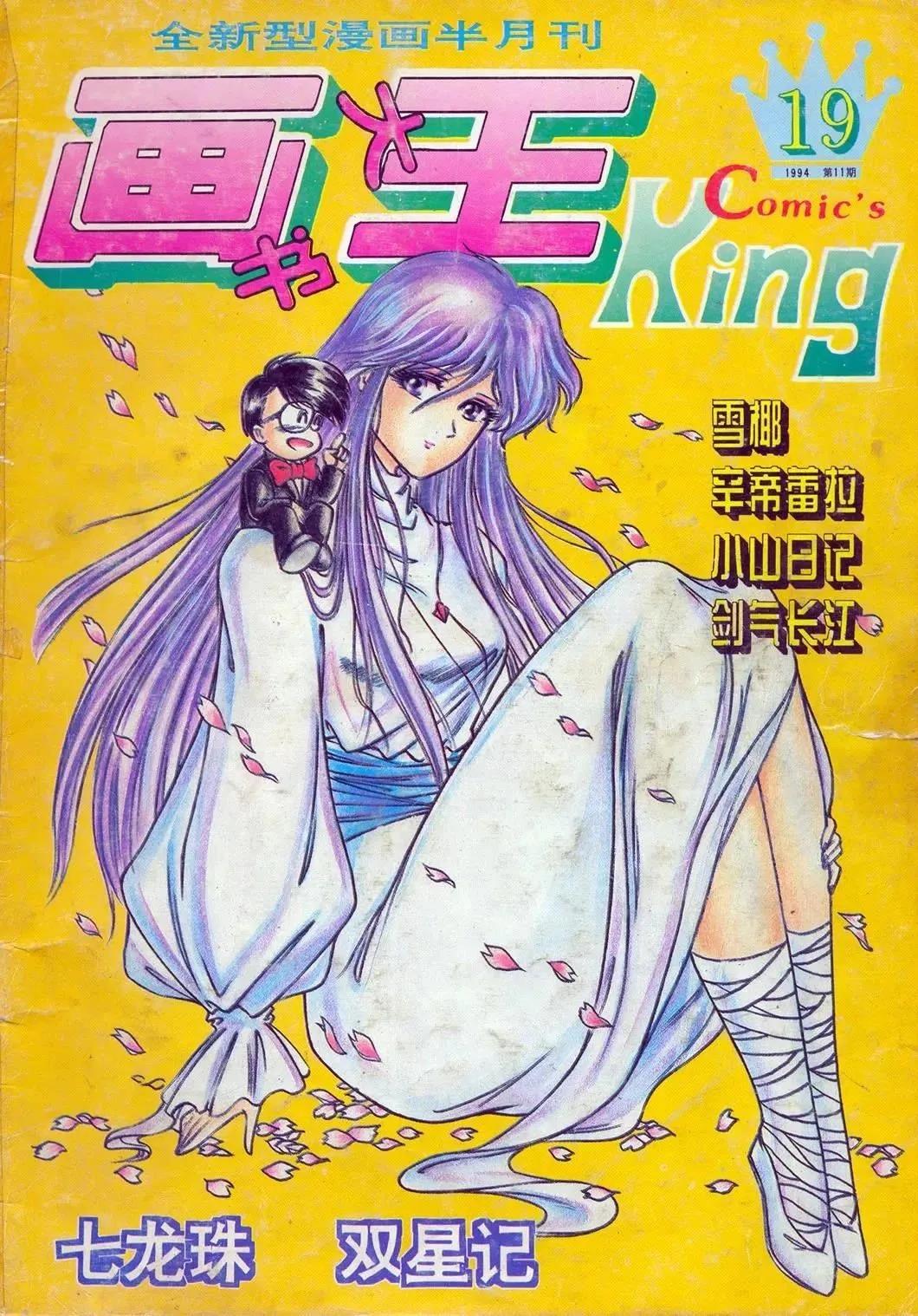 曾经的巅峰国漫跌到了谷底,出道即巅峰的作品叫什么