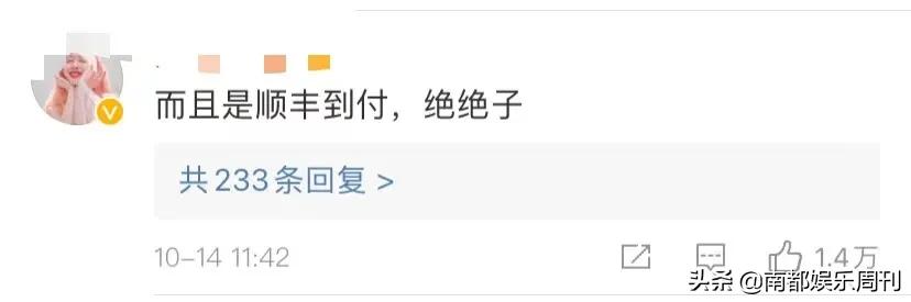 这是她第几次因为卖闲置翻车了