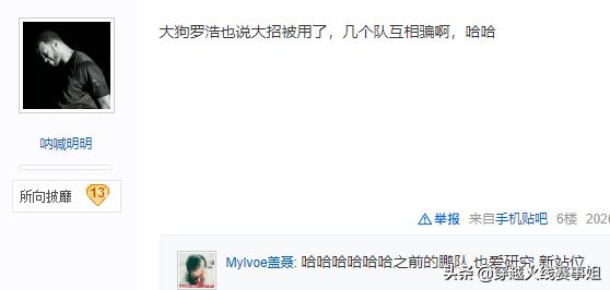 estar让二追四战胜rw,社区热评白鲨夺冠