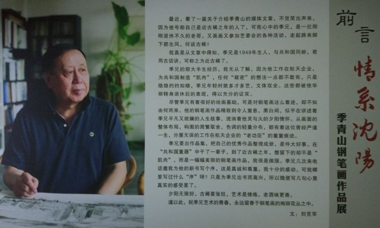 情系山水画作品,情系沈阳