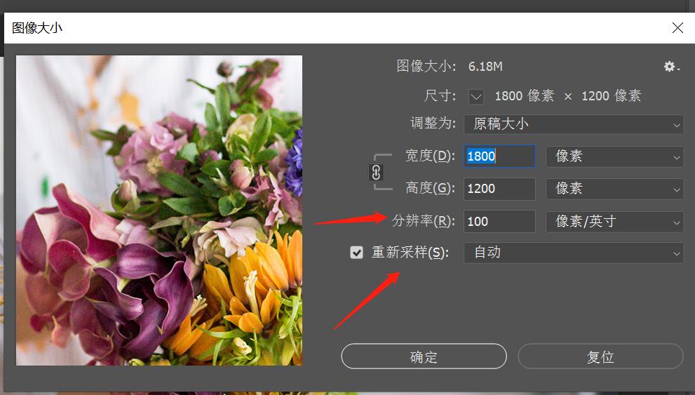 ps如何修改图像的尺寸和分辨率,照片如何通过ps修改分辨率和像素