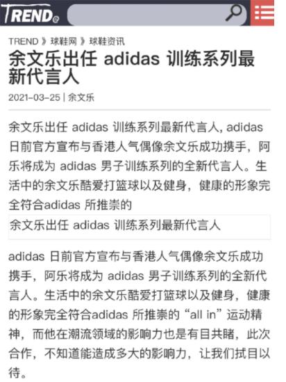 余文乐和陈奕迅,陈奕迅与阿迪解约评论