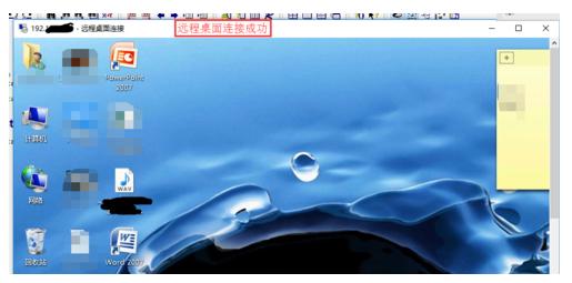 win10远程桌面连接已停止工作,win10如何远程桌面连接另一台电脑