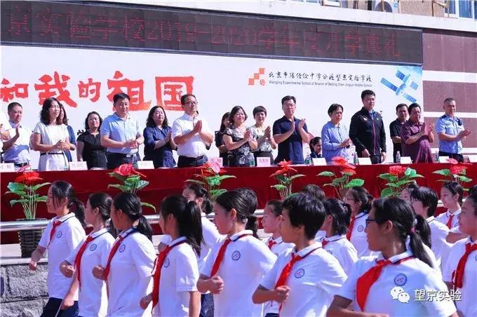 北京市陈经纶分校实验学校,陈经纶中学分校望京实验学校