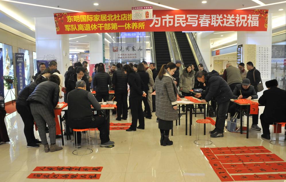 石家庄市军休一所书画组,石家庄东明国际家居