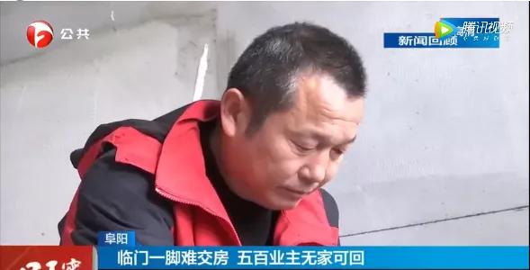 阜阳最新交付“红黑榜”！8大品质小区好评！4大新盘交付被投诉…