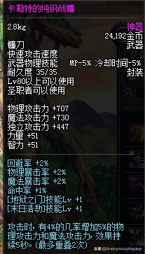 冒险岛恶魔复仇者装备攻略,复仇者100级装备搭配