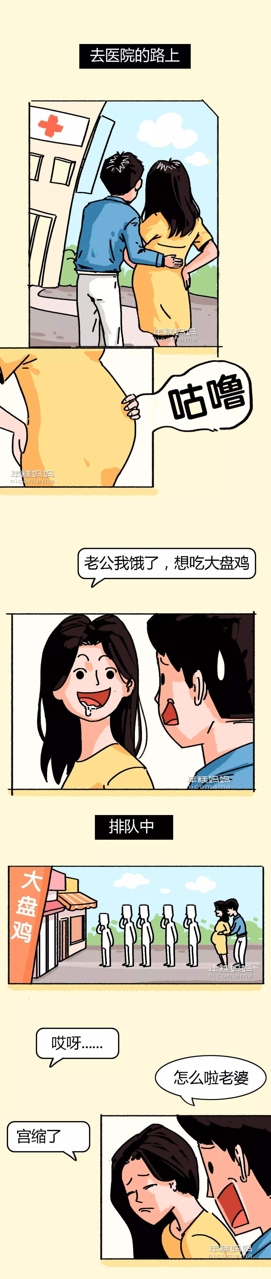 不吃饱怎么生娃?产前吃汉堡披萨大盘鸡,这些妈妈太硬核了