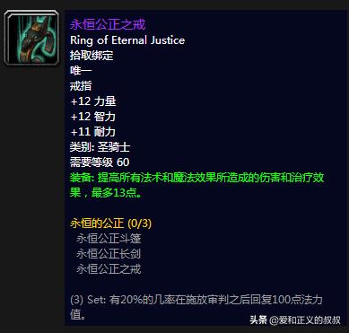 魔兽世界60年代防御戒指,魔兽世界60级战士最好的戒指