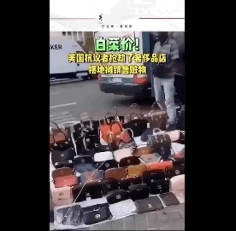 中国留学生趁火打劫奢侈品,留学生趁火打劫奢侈品