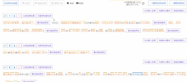 免费原创文章检测工具有哪些,查文章重复用什么工具
