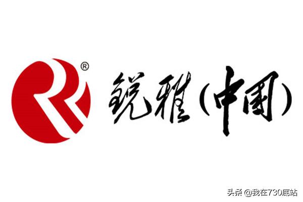 2020年，锐雅中国新战略广招英才