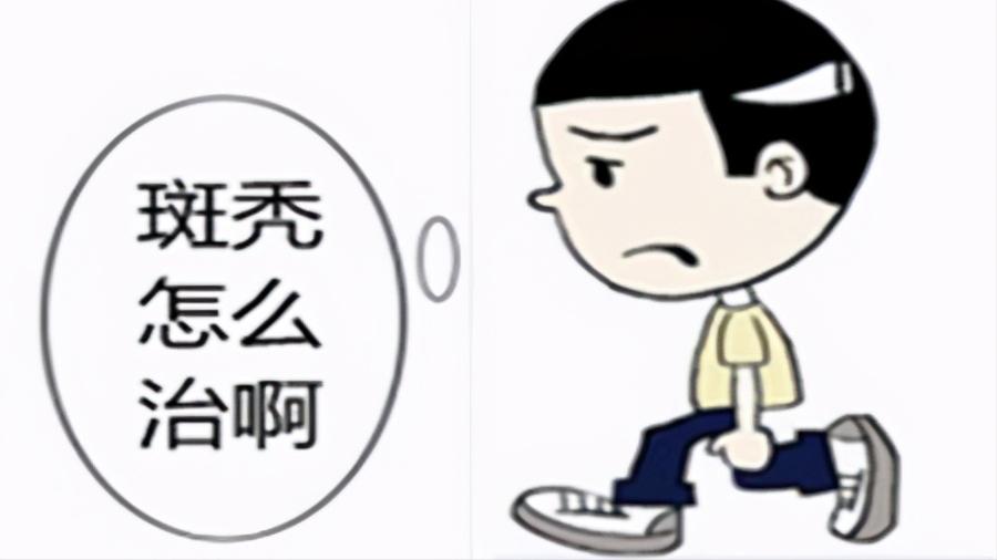 头发成块脱落来的太“秃”然！一夜之间“鬼剃头”