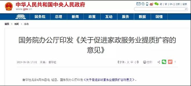 做金牌月嫂的条件,月嫂月薪水涨船高