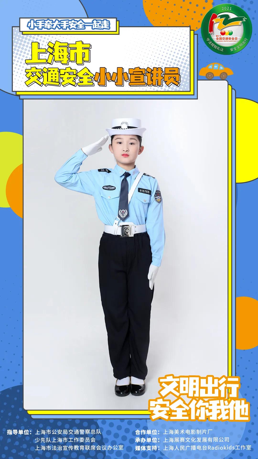 小小交通安全宣讲员,交通安全行为劝导活动志愿者