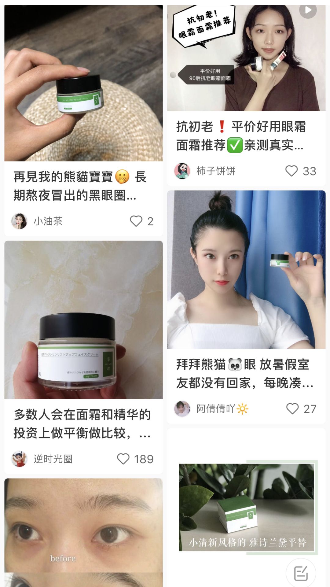 大幂幂眼影,大幂幂眼霜