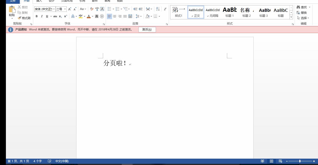 word画竖线技巧,word剪贴板技巧