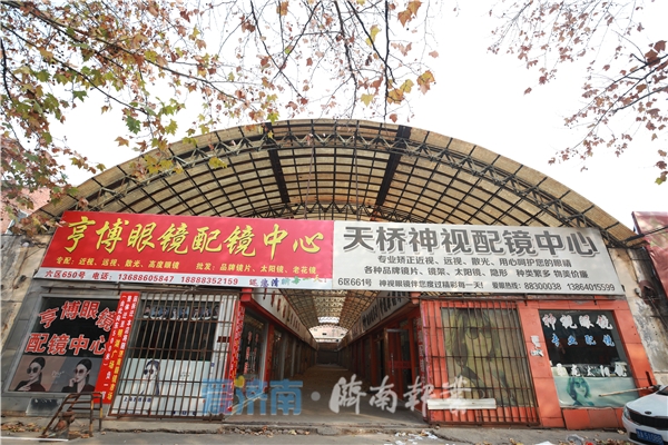 “15岁”的济南眼镜市场谢幕业户多搬至明湖广场