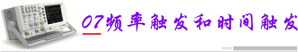 高端示波器的国内外发展现状,示波器的前世今生2