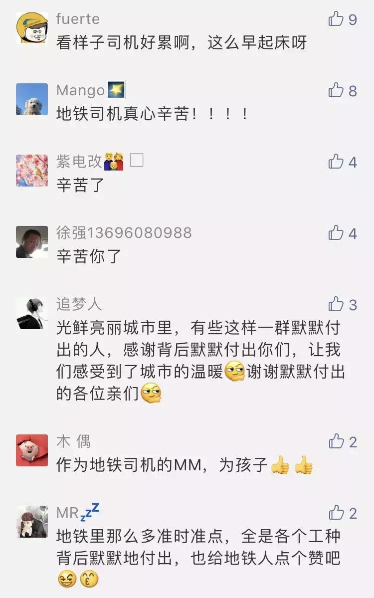 漫说地铁|地铁人的一天·站务篇