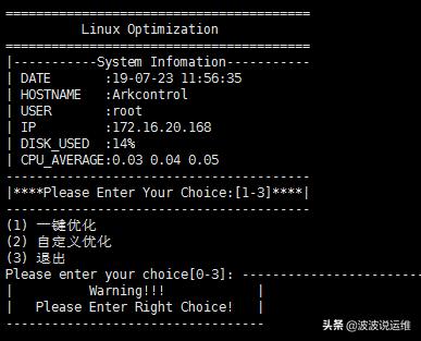 centos7安装优化脚本,centos7如何配置启动脚本