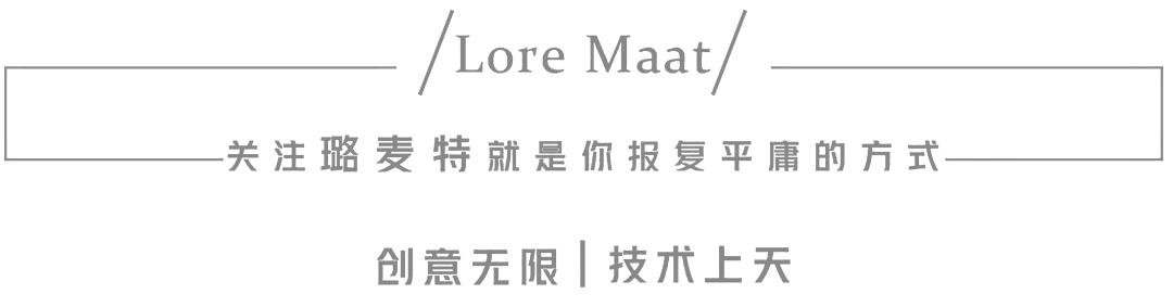 描皮画骨，璐麦特带你扒一扒双十一