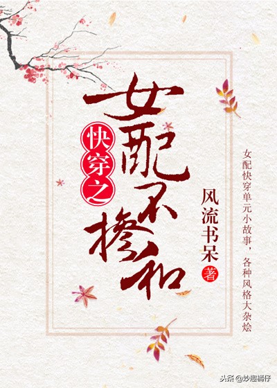 纯爱穿书拯救黑化反派文推荐,好看的女主拯救黑化反派快穿小说